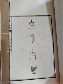 广西省：嘉庆重修一统志6册全（民国版）老线装书: