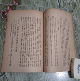 民国三十五年印本 陈果夫主编卫生教育丛书 佘曼金著作《气候与健康》一册全。不同于顾寿白著作气候与健康，版本少见。