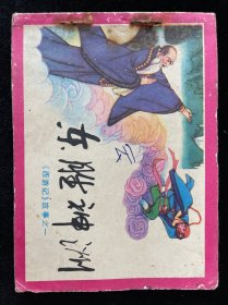 东胜神洲