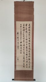 沈尹默书法 东坡诗立轴 六七十年代原装旧裱 整幅164*40*3画心101.8*33.3