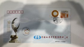 2007.6 长征系列运载火箭第100次发射纪念个性化邮票，地方元素