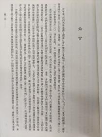 古汉字字形表系列：西周文字字形表