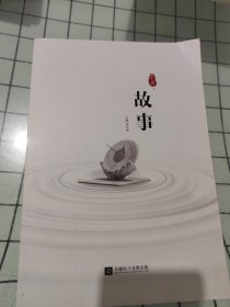 戊戌故事 嘉興一中實驗經(jīng)開學(xué)校