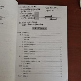 大学军事理论与技能训练