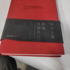 听什么歌都像在唱自己