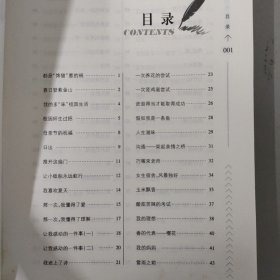 小升初满分作文点评