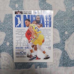 NBA特刊19年4月上