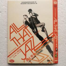 DVD- 爵士春秋
