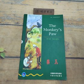 猴爪：The Monkey's Paw