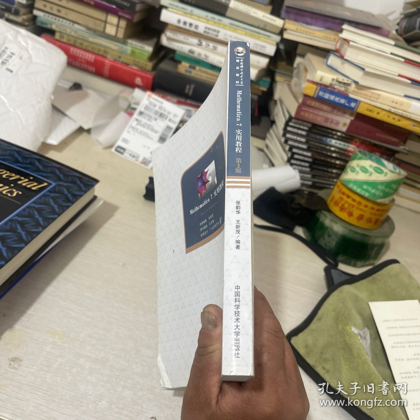 Mathematica 7实用教程（第2版）/中国科学技术大学精品教材