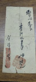 民国时期台山县新昌埠江源祥记发货单3