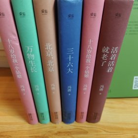 冯唐作品共六册