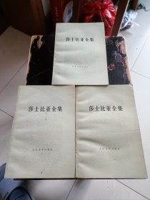 莎士比亚全集 1-11