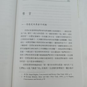 礼包：台湾联经版 余英时《東漢生死觀（余英時文集09）》（锁线胶订）+ 作者尚恩.贝西尔签名 限量签名编号 布面精装烫金版 台湾联经版 尚恩.贝西尔 著；彭临桂 译《二手書店店員日記》（布面精装烫金版 一版一印）
