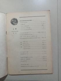 美术（1960年一月号）