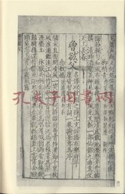 国学基本典籍丛刊：宋本中兴以来绝妙词选（套装全二册）