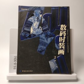 数码时装画