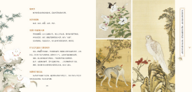 全新 古诗词里的博物学 彩图珍藏版(全4册)