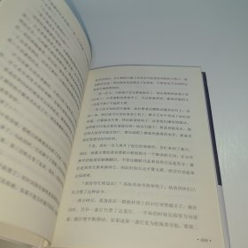 烽火岛（精装）