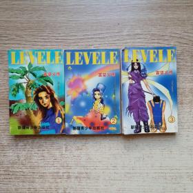 漫画;LEVELE（1-3）富坚义博