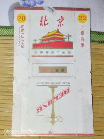 烟标：北京牌（10㎝×16.2㎝）北京卷烟厂