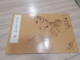 荣宝斋画谱刘继卣绘动物部分，本店大量商品低价出售请逐页翻看
