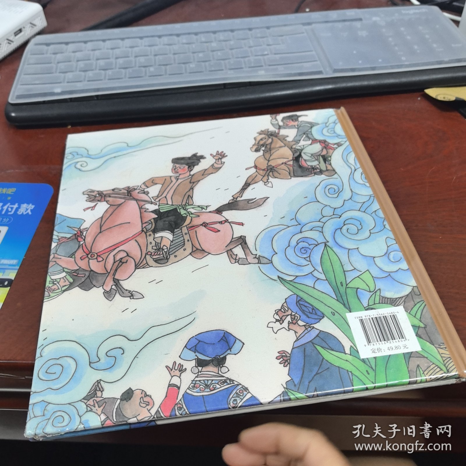 水族赛马欢歌庆端节（汉英对照）（精）/中国民族节日风俗故事画库915