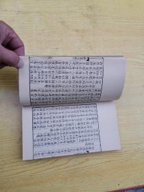 东江诗钞（全3册）
