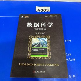 数据科学：R语言实现