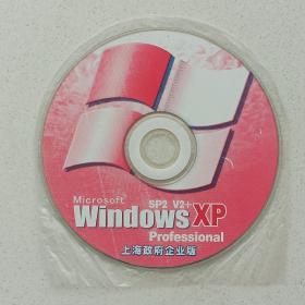 WindowsXP sp2 V2+ pro 上海政府专业最终版，免激活免序列号。这是本人用过的老软件，转给需要的人吧。