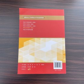 社会工作者中级2019社工考试教材社会工作实务（中级）