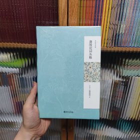 迦陵论词丛稿
