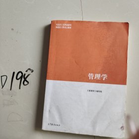 管理学，，，，，，