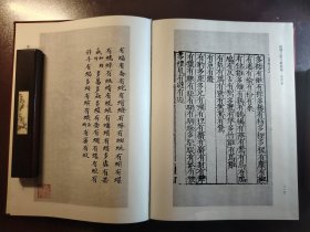 《丝绸之路 文献汇编 清前卷》大缺本！