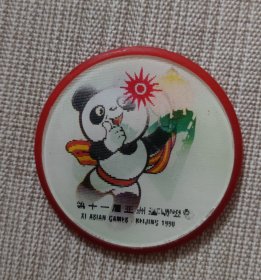 怀旧时代经典塑料制品 【中国北京立体图亚运会纪念章】