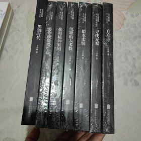 王小波全集