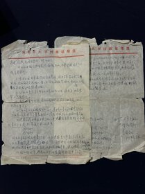 89年 广西师范大学出版社用笺 2页