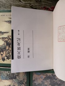 倚天屠龙记(全四册) 锁线装