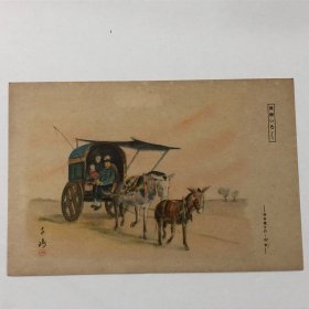 民国时期 彩色绘画明信片 满洲风俗 中国风俗 出行乘坐的工具 双轮马车