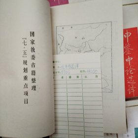 古代文史名著选译丛书，27本合售，馆藏未阅