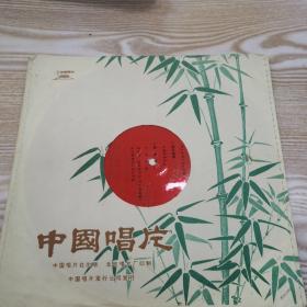 中国唱片（台湾歌曲演唱会实况录音选编一二）