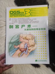 剖宫产术：从基础到应用全攻略