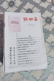 读好书2015年1月至12月20本合售