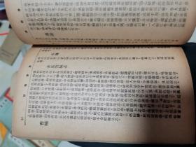 南漘楛語