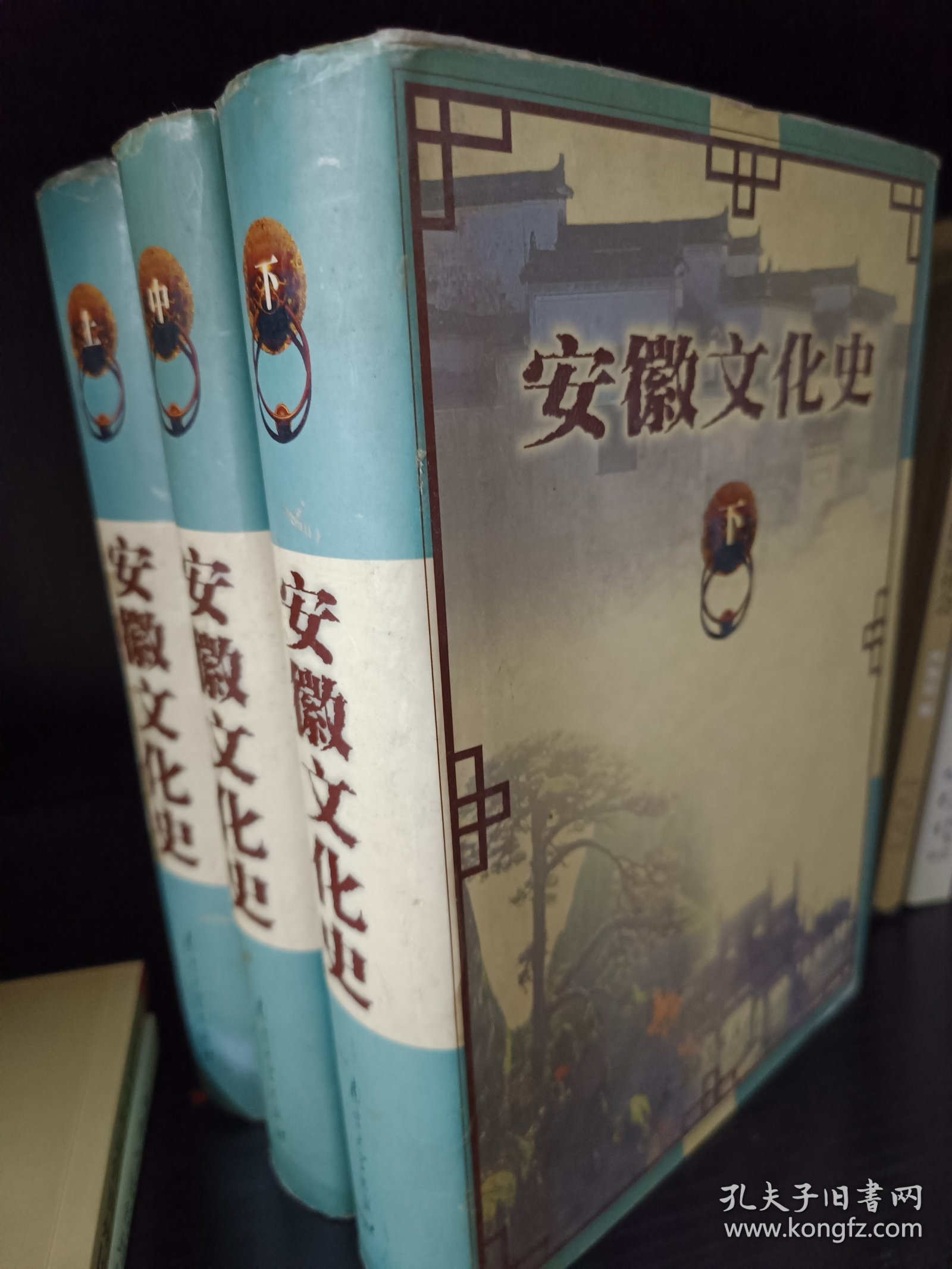 安徽文化史
