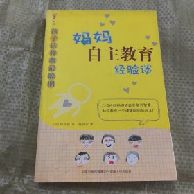 孩子这样教最聪明