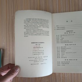 高等数学学习方法指导书(上、下)