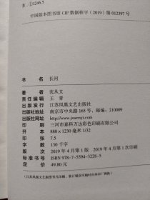 长河
