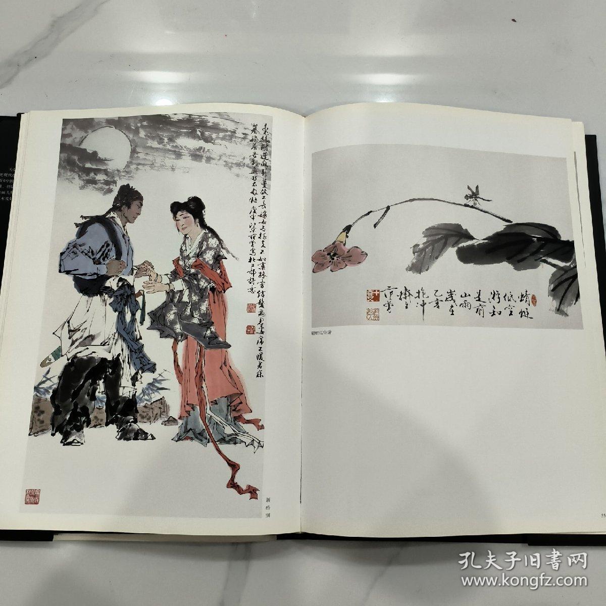 (中国近现代名家画集)范曾(8开精装本书衣全)