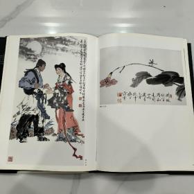 (中国近现代名家画集)范曾(8开精装本书衣全)